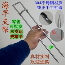 Special 304 stainless steel simple fishing rod bracket Fort extended thick hand Rod throwing Rod Rod sea Rod ground fishing equipment