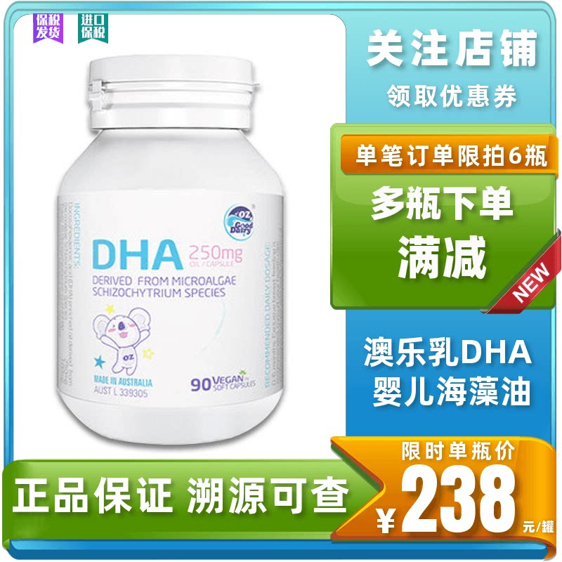 Ole milk DHA baby algae oil capsules nutrition products imported from Australia