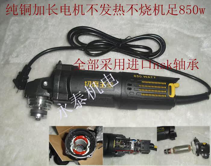 Gorgeous small grinding king foot 880W industrial grade angle grinder multi-function polishing machine hand grinding wheel cutting and grinding