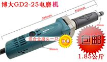 Boda gd2-25 long electric grinder Electric grinder Engraving electric grinder High-power multi-function large electric grinder