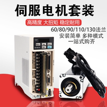 Nine-bow small straight AC permanent magnet synchronous servo motor control system driver suit 400600750W