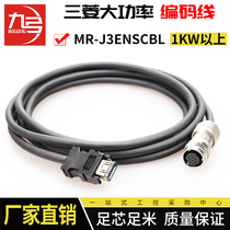 Mitsubishi J3 high power servo motor encoder line 1KW above MR-J3ENSCBL3M-L signal control line