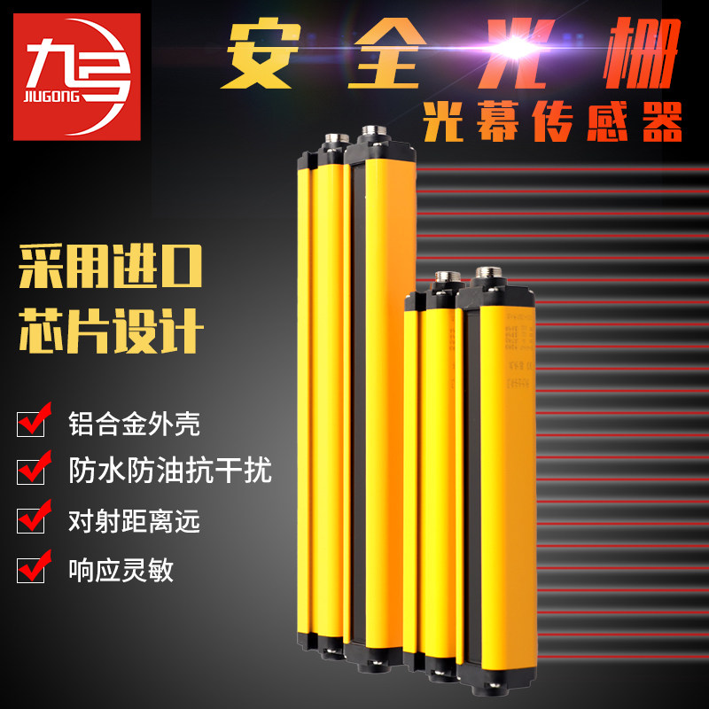 Safety grating light curtain sensor infrared to shoot alarm detector flush-bed anti-clamp hand safety protector