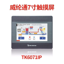 Vierenvitylon Tun Touchscreen 7 Inch TK6071IP Industrial Touch Screen Communication Line Download Line