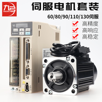 220V servo motor driver set 200W400W600W750W1500W2600W motor controller