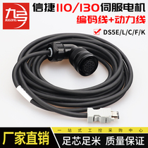Shinji DS5E L C F K driver encoder line CP-SL-M-03 servo motor power line CM-L15