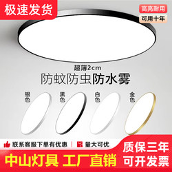 Guangdong Zhongshan Ancient Town Lighting Manufacturer Direct Sales 2026 New Model Led Three-Proof Ceiling Light for Bedroom, Balcony, Bathroom