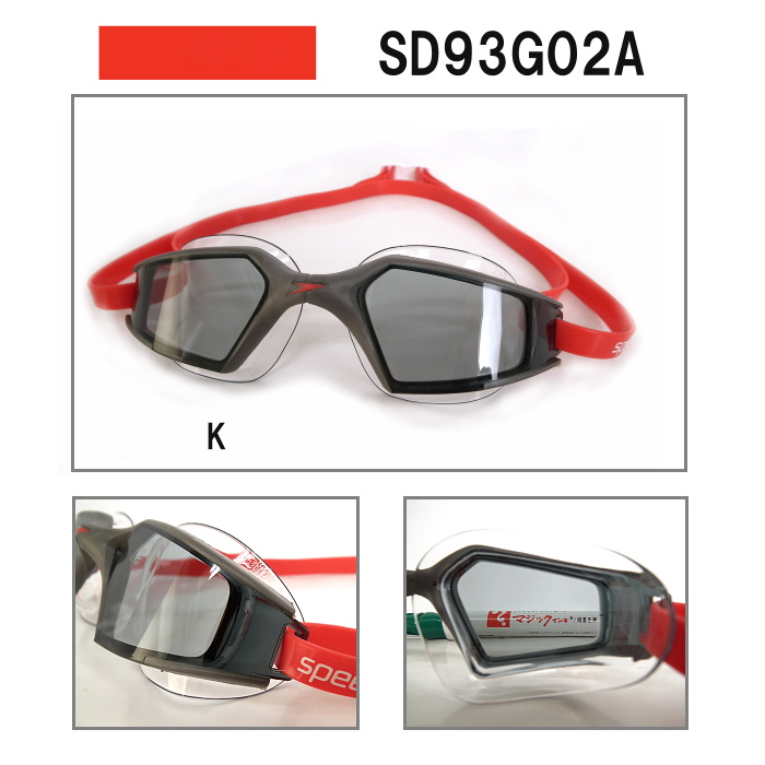 Tỷ lệ tốc độ / tốc độ Tao góc rộng lớn một hộp kính lớn nhập khẩu SD93G02C Nhật Bản đích thực - Goggles kinh boi loi