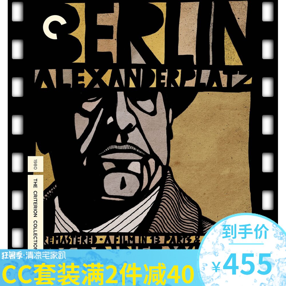 Spot Blu-ray CC411 Berlin Alexanderplatz Lock A Zone in Berlin Alexander Platform