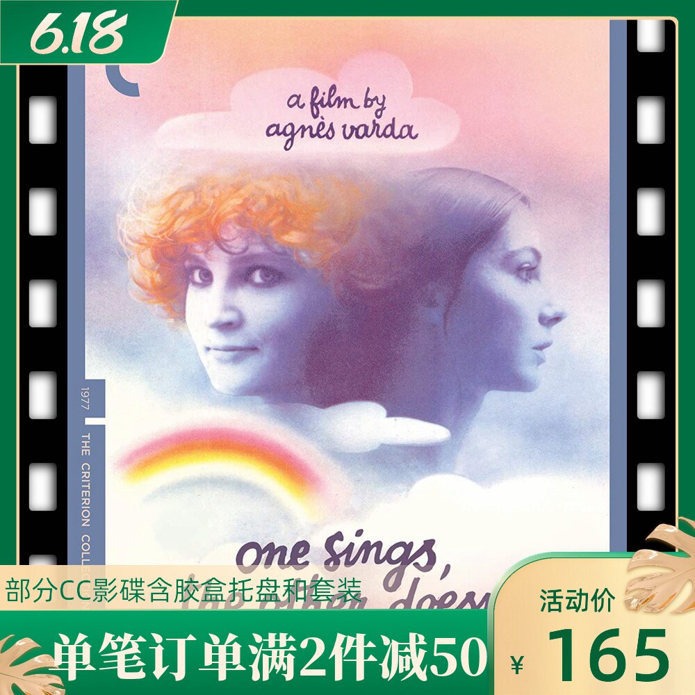 Spot Blu-ray CC978 One sings an unsung-One SingsThe Other Doesnt lock A area