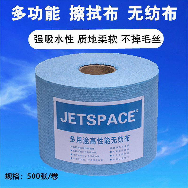 Multi-purpose high-performance industrial wipe cloth non-woven car paint film car clothing tool absorbent cloth dust-free paper