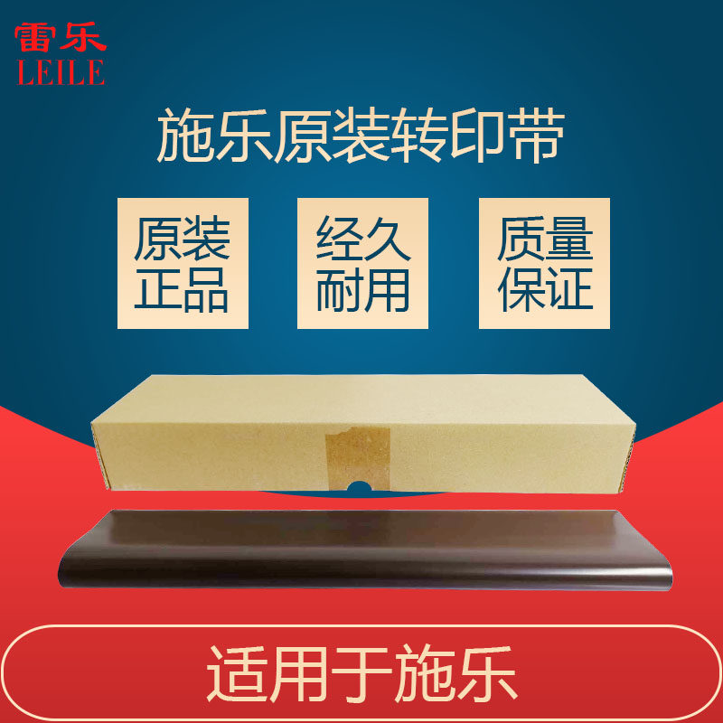 Full recording of small wind god 6000 7000 Fuji full 6080 6080 5080 7080 transfer film transfer belt original dress