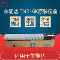 Beauty can Da TN 216K C220 C280 C280 powder toner powder box