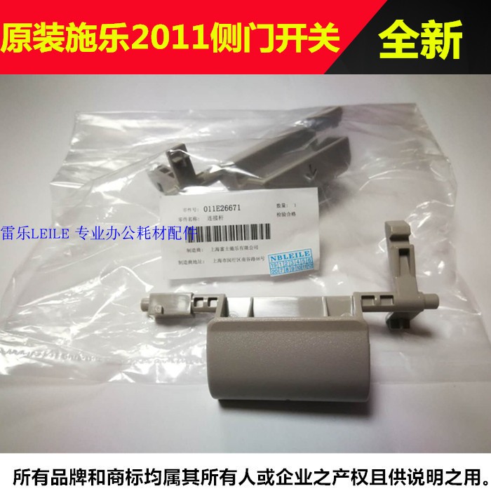 Original catalog S2011 Side door switch S1810 S2010 S2220 S2420 Side cover handle hook