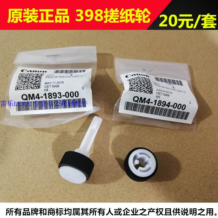 Original Canon MX398 397 378 478 518 528 458 E500 E518 paper paper paper rolling wheel