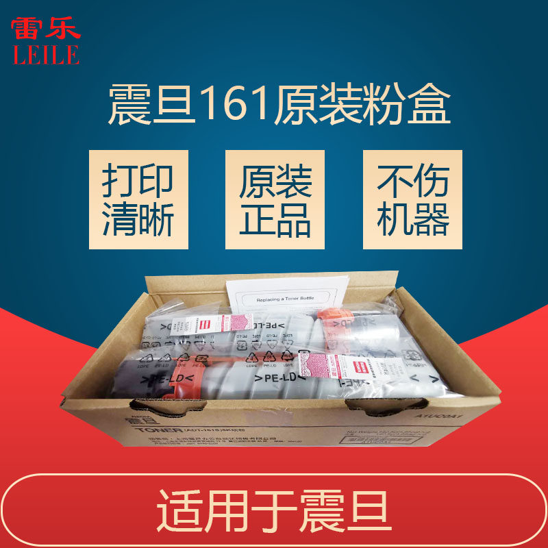 Original Fitted Shock 188 powder case ADT-161S AD161 181188 toner carbon powder ad188e powder box