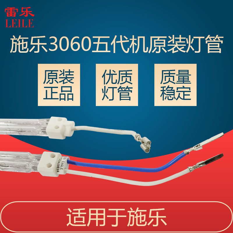 All five generations of machine 3065 3060 2060 2260 2263 2265 fixing lamp heating lamp