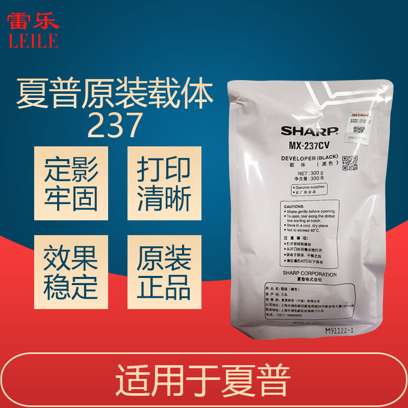 Original Sharp MX-237CV 2048 carrier AR 2348S2348 2348 2648 3148 iron powder
