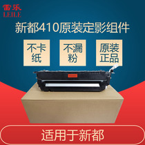 Suitable for new all 410 FIXING COMPONENTS N410 411 N410 FUSER N610 ORIGINAL Heating Components