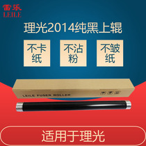 Suitable for Ricoh 2501 Upper 2014 2014 1813 1813 1015 1015 2000 SP fixing heating roll shaft