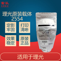Original fit light MP2054 2554 3054 3054 3554 2555 3055 3555 carrier developer iron powder