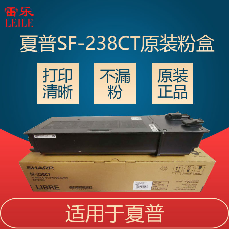 Original fit Sharp SF-237CT S201S S201S S201N S201SV S201SV powder box