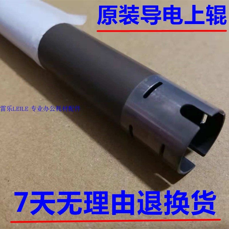 Lenovo 2200 Hot Roller 7215 M7205 7250 7260 Brother 2140 7340 7450 Fix upper roller