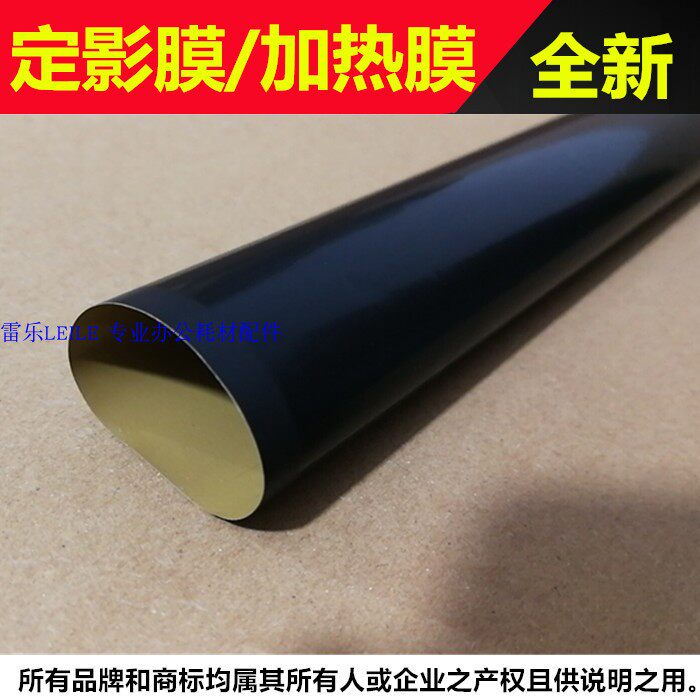 Canon 2016 Dingfilm Film ir2318 2020 2025 2025 2204 2204 2116 2320 2320 Membrane