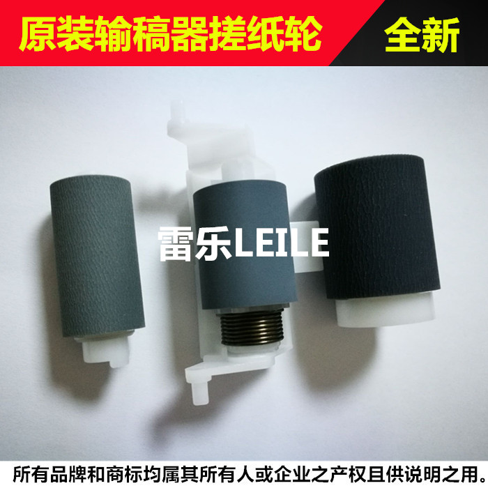 Original Toshiba 2006 2306 2809 2809 2309 2303 transmitter rubbing wheel