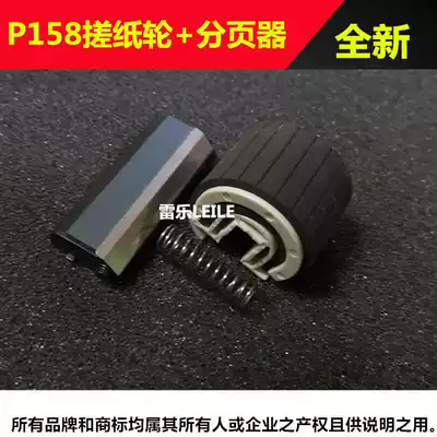 Suitable for Fuji full catalog P105B M158B p215b p218b p205b m205b m105b Paper rubbing wheel