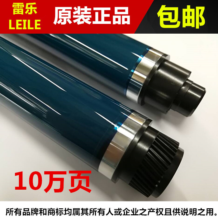 Suitable for original fitting light MP3554C drum core 2554SP 3054SP 3554SP 3554SP colour drum core selenium drum
