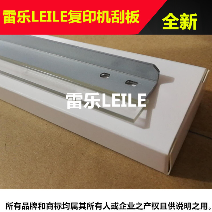 Suitable for Ricoh 2014 scraper MP2014 MP2014D MP2014AD scraper scraper