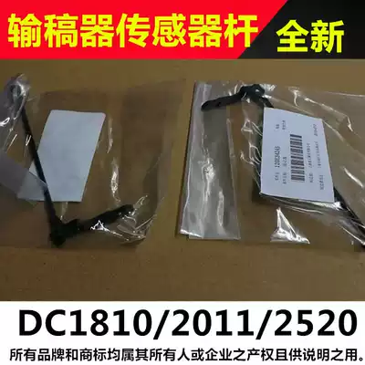 Original full catalog S1810 2010 2420 2011 2520 Feeder Feeder Paper rod Sensor Arm