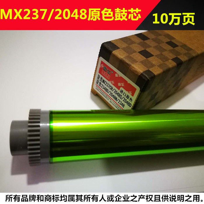 Suitable for Sharp MX237CR 2648 2048D 2048N 3148 2348N SF201 SF261 drum core