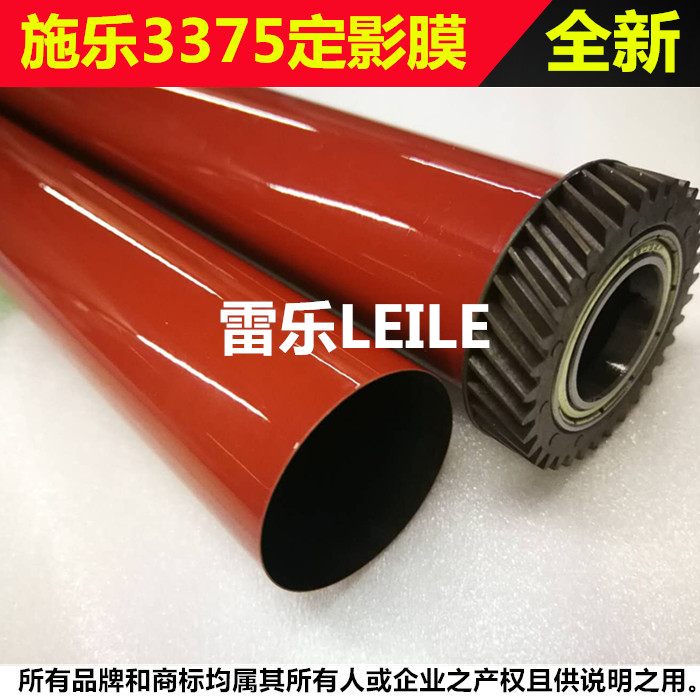 Full 2270 2270 2273 2275 3370 3370 4475 4475 5570 5575 Dingfilm Heating Membrane Belt