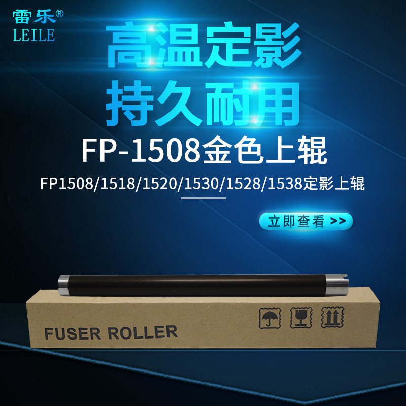 Applicable Panasonic 1508 fixing upper 1518 1518 1520 1520 1528 1528 1538 3018 3018 3028 heating rollers-Taobao
