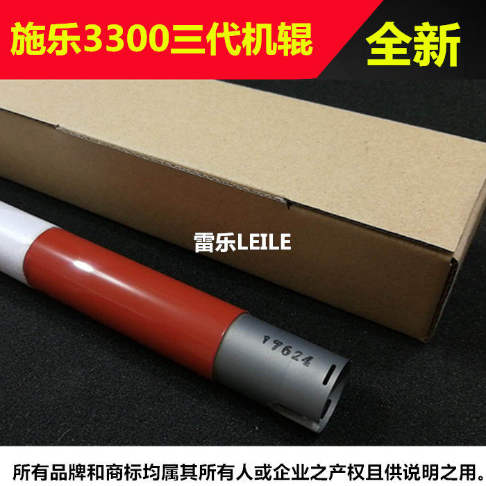 Suitable for original Xerox DC 3300 3360 3305 22255 Fixed Roller Upper Roller Heating Roller Roll Roll Roll Roll Roll Roll Roll Roll Roll Roll Roll Roll Roll