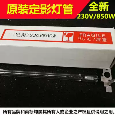 Original brother 3140 3150 3170 DCP9020 9130 9340 9140 fixing the lamp heater lamp