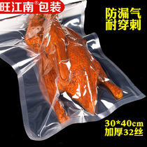 Transparent vacuum packaging bag 30*40*32 silk plastic bag vacuum bag composite bag food packaging bag 1 piece
