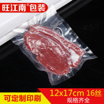 12*17cm*16 Silk Transparent Nylon Vacuum Packaging Bag Plastic Fresh-keeping Composite Food Zongzi Food Compression Bag