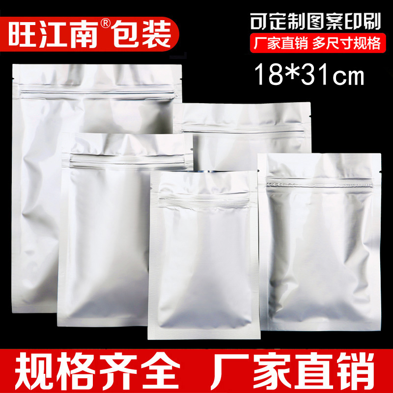 18*3cm aluminum foil flat bag bulk snack bag tea sugar self-sealed bag plastic bag ordered 1