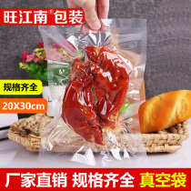 20*30*32 silk transparent nylon pig sheep beef chicken duck legs seafood cuttlefish and shrimp food preservation vacuum packaging bag