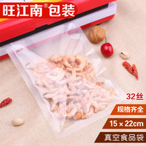Transparent vacuum packaging bag 15*22*32 silk plastic bag pigs trotters chicken wings beans dried cold noodles food extraction fresh-keeping bag