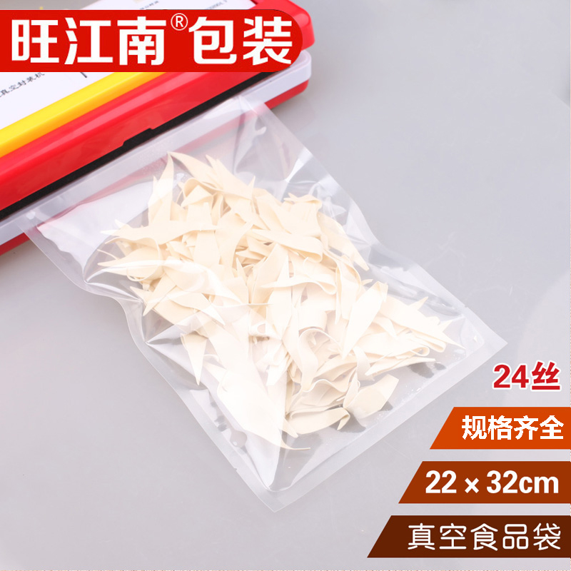 22*32cm*24 filament transparent vacuum packaging annual cake dumpling soup round chicken sealed food bag