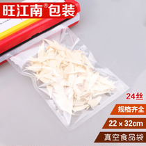22*32cm*24 silk transparent vacuum packaging rice cakes dumplings glutinous rice balls chicken fresh food sealed plastic bags