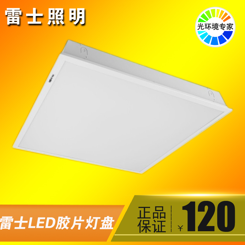 Thunder LED lattice light disc 600 * 600 embedded negatives light disc office engineering NLED4103 4104