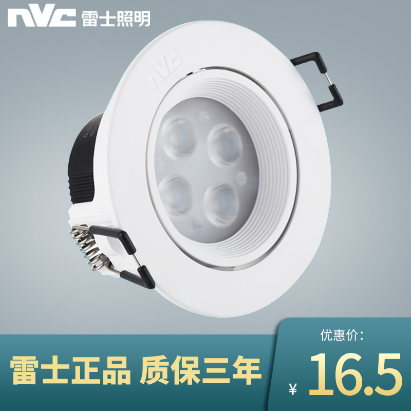 NVC Lighting LED Ceiling Light Spotlight 4W6W Living Room Background Wall Light 7 5cm Drilling Adjustable Angle 1144ND