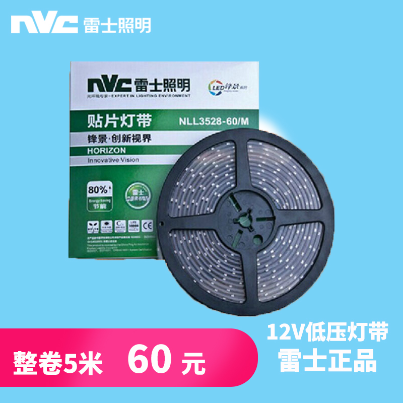 NVC lighting 12V low voltage LED light strip 5050 high light strip Hotel patch waterproof bare board exhibition counter light box