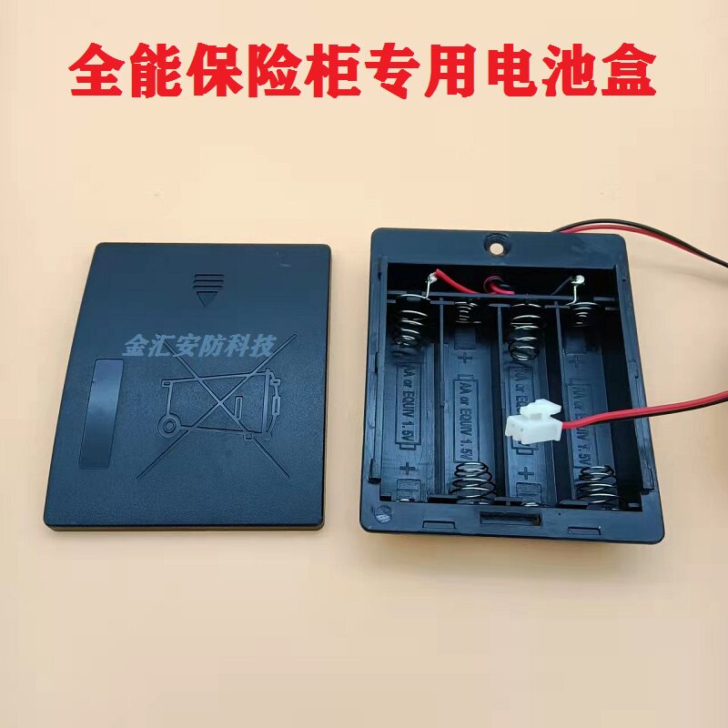 All-round safe deposit box battery box old special built-in external power box iron tube assembly parts