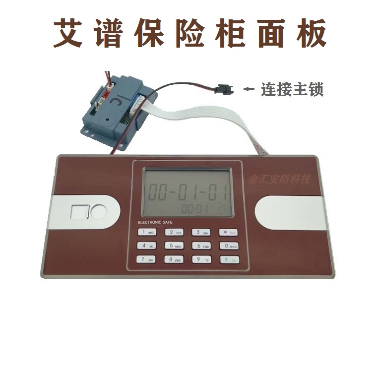 Aide Safety Dedicated Panel Original Circuit Board Settings Key Aip Battery Box Settings Line Original Accessories